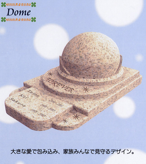 ペットのお墓Dome